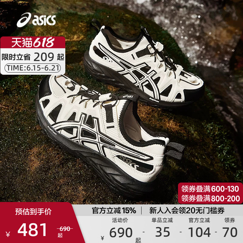 ASICS亚瑟士官方正品GEL-SONOMA SE男女徒步溯溪鞋运动休闲鞋凉鞋