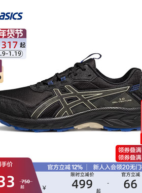 ASICS亚瑟士官方正品GEL-VENTURE 10 WATERPROOF男女缓震越野跑鞋