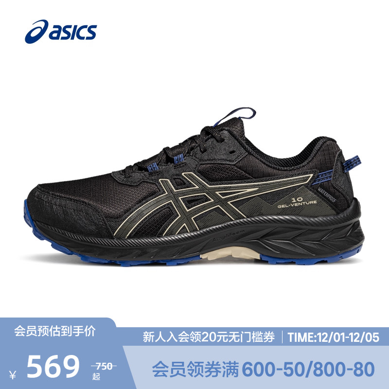 亚瑟士男女越野跑步鞋