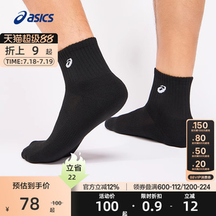 純色襪子 ASICS亞瑟士官方中性三雙包運動襪夏季
