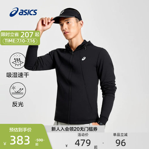 亚瑟士男子吸湿快干跑步夹克外套