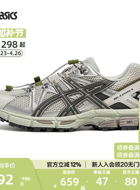ASICS亚瑟士官方正品GEL-KAHANA 8 FL男女户外越野跑鞋运动休闲鞋