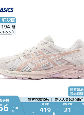 ASICS亚瑟士官方GEL-CONTEND 4女跑步缓震运动鞋