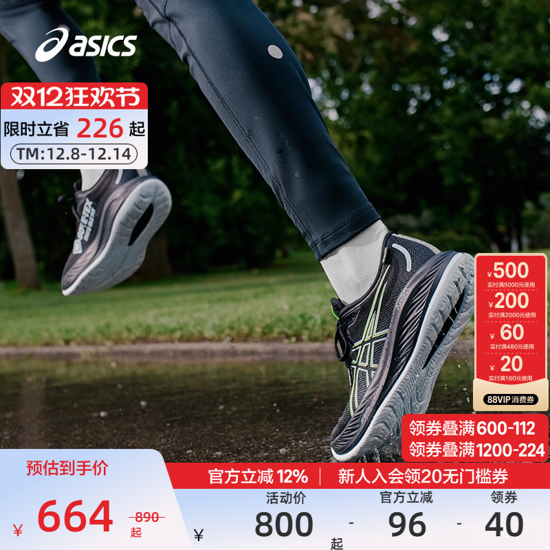 亚瑟士男子缓震耐磨透气跑鞋