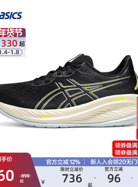 ASICS亚瑟士官方正品GEL-CUMULUS 26女跑鞋耐磨缓震回弹运动鞋