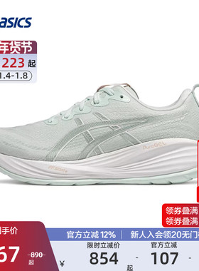 ASICS亚瑟士官方正品GEL-CUMULUS 27女缓震回弹跑鞋透气运动鞋