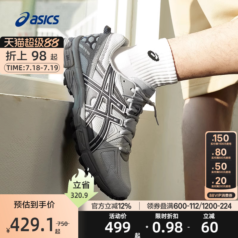 ASICS亚瑟士支撑回弹透气