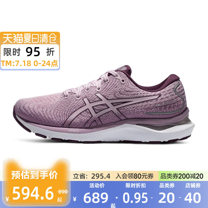 ASICS亚瑟士官方新品女子跑步鞋GEL-CUMULUS 24舒适缓震运动鞋