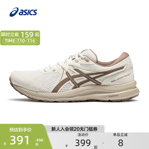 ASICS亚瑟士缓震跑步鞋男子