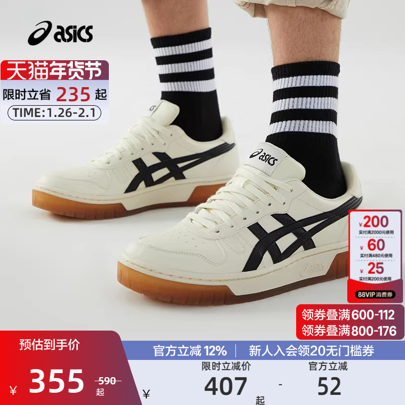 ASICS亚瑟士官方男女鞋COURT MZ运动休闲板鞋,运动鞋new,板鞋,淘宝优惠券,粉丝福利购,淘宝优惠卷