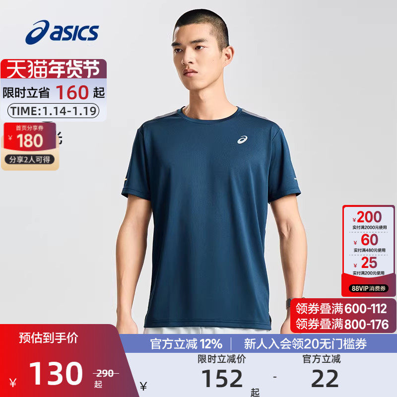 ASICS亚瑟士官方正品夏季运动T恤男套头针织圆领,运动服/休闲服装,运动T恤,淘宝优惠券,粉丝福利购,淘宝优惠卷