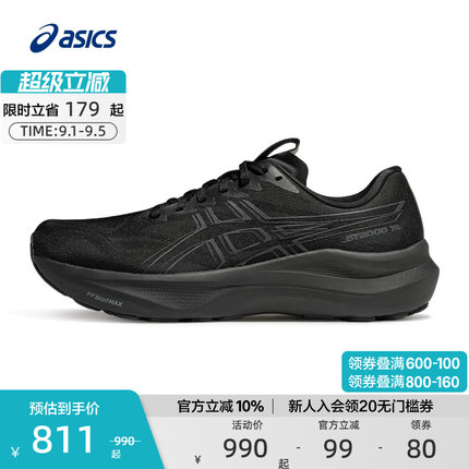ASICS亚瑟士官方正品GT-2000 14男女稳定支撑跑鞋透气耐磨运动鞋