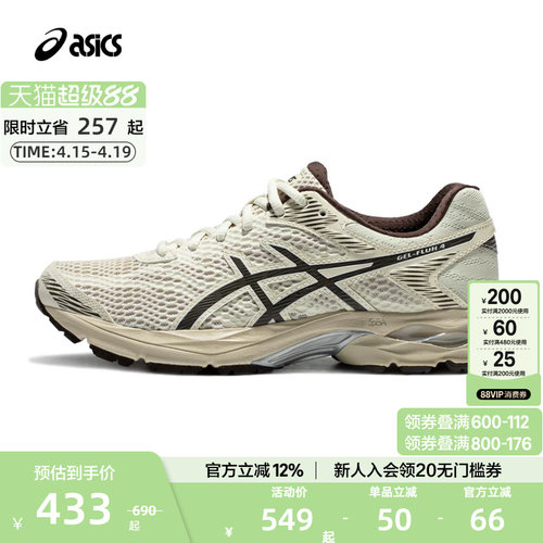 ASICS亚瑟士缓震透气运动鞋女