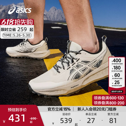 亚瑟士男女缓震回弹透气越野跑鞋