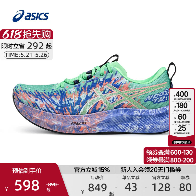 ASICS亚瑟士官方NOOSA TRI 16男女铁人三项竞速跑鞋透气运动鞋
