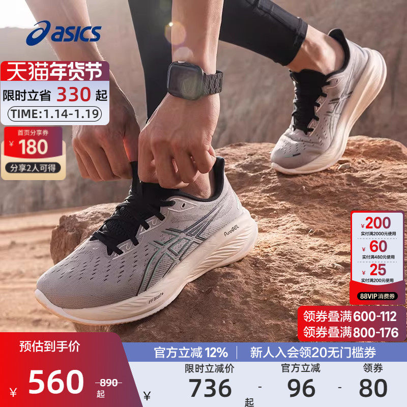 ASICS亚瑟士官方正品新款GEL-CUMULUS 26减震回弹跑鞋男女运动鞋,运动鞋new,跑步鞋,淘宝优惠券,粉丝福利购,淘宝优惠卷