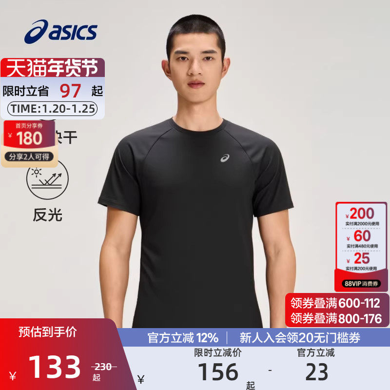 ASICS亚瑟士官方正品男子跑步短袖触感柔软透气舒适运动T恤,运动服/休闲服装,运动T恤,淘宝优惠券,粉丝福利购,淘宝优惠卷