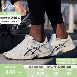 FLUX GEL ASICS亚瑟士官方正品 4男缓震透气跑步运动鞋 人气款