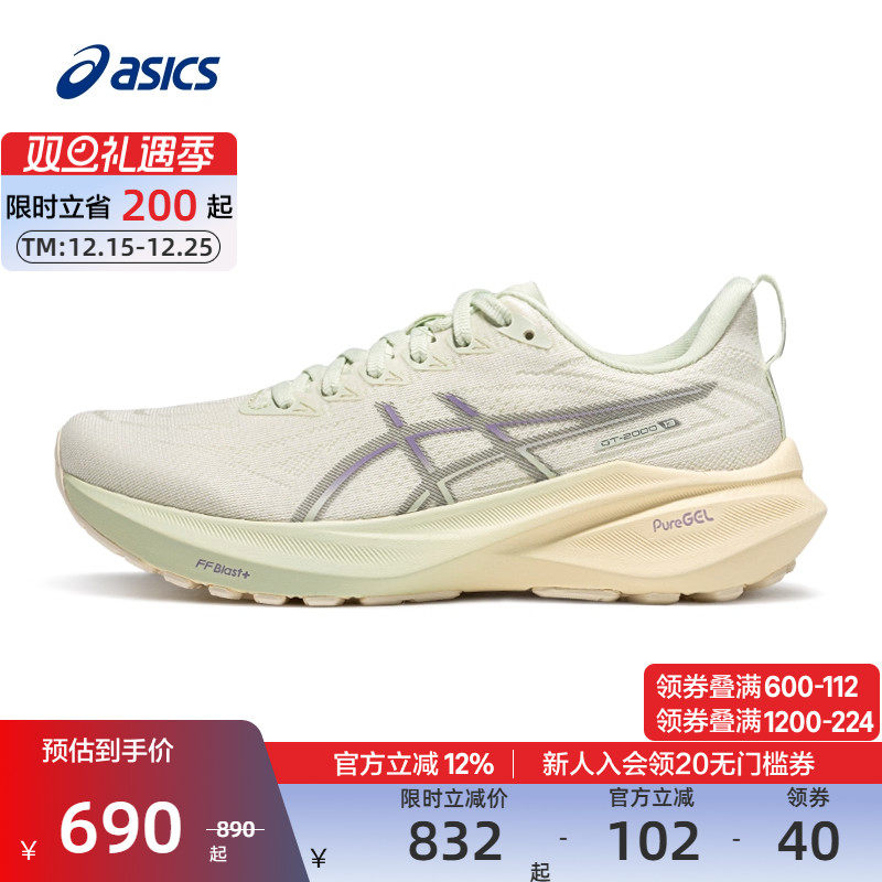 采用FF BLAST+中底，结合全新PUREGEL技术