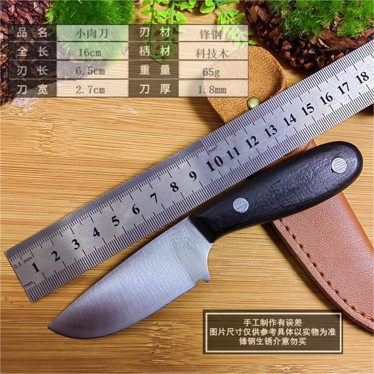 锋钢锯条w6手工制作羊排刀手扒肉刀烤肉刀羊肉刀分割刀剔肉小直刀