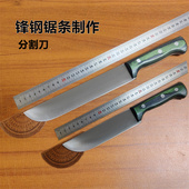 锋钢锯条刀牛羊猪肉刀分割刀烤肉刀片肉刀切割锋利耐用熟食刀菜刀