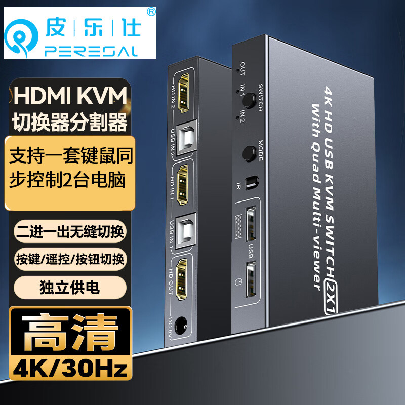HDMIKVM二进一出切换分割器