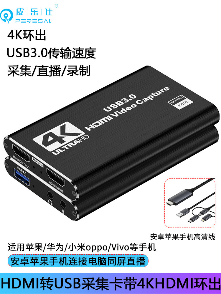 HDMI 고화질 4K 비디오 캡처 카드는 APPLE IPAD 휴대폰에 적합하여 노트북 IMAC 게임 라이브 방송에 연결됩니다