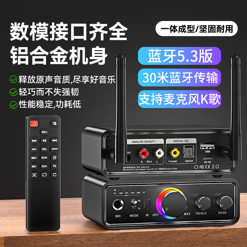 5.3蓝牙接收器转老功放音响箱专用AUX音频适配器电脑改装发射模块