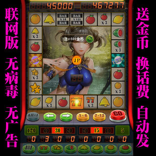 苹果专用手机游戏水果机大三元 老虎机开火车大四喜大满贯送金币