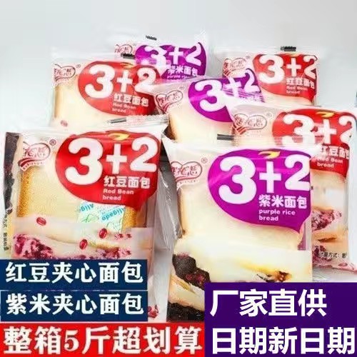 旭相思3+2紫米面包切片夹心奶酪吐司早餐糕点零食点心整箱5斤包邮