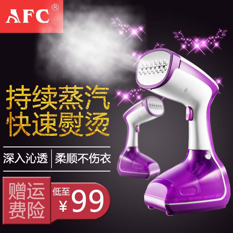 AFC手持挂烫机蒸汽刷强劲顺衣熨斗家用便携式迷你电熨斗烫衣服|msdalam kategori kehidupan elektrik, pengukus pakaian - dari Buy2taobao.com untuk memberikan perkhidmatan ejen Taobao profesional membeli