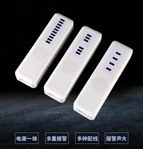 8口USB手机防盗器报警盒子USB