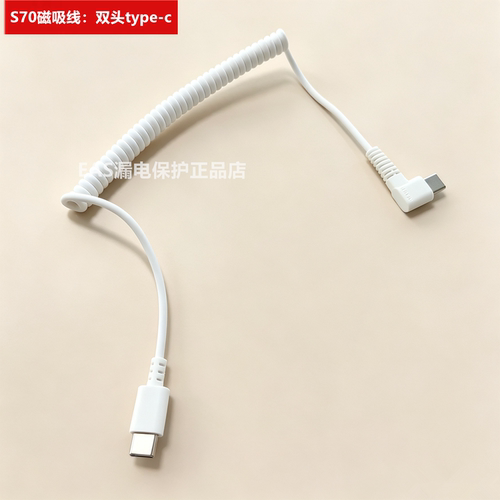 手机防盗器线双头TYPE-C线