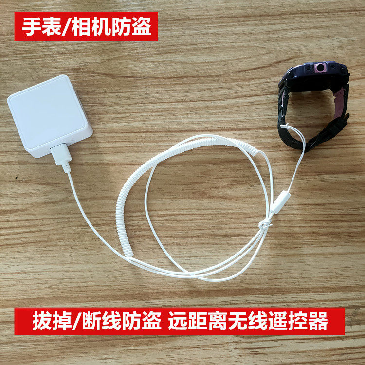 智能手表防盗器一拖二路手环套绳
