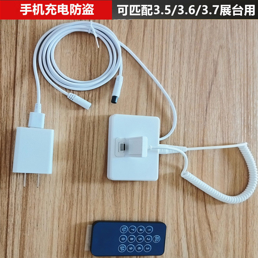 体验台手机防盗器报警器展示架线