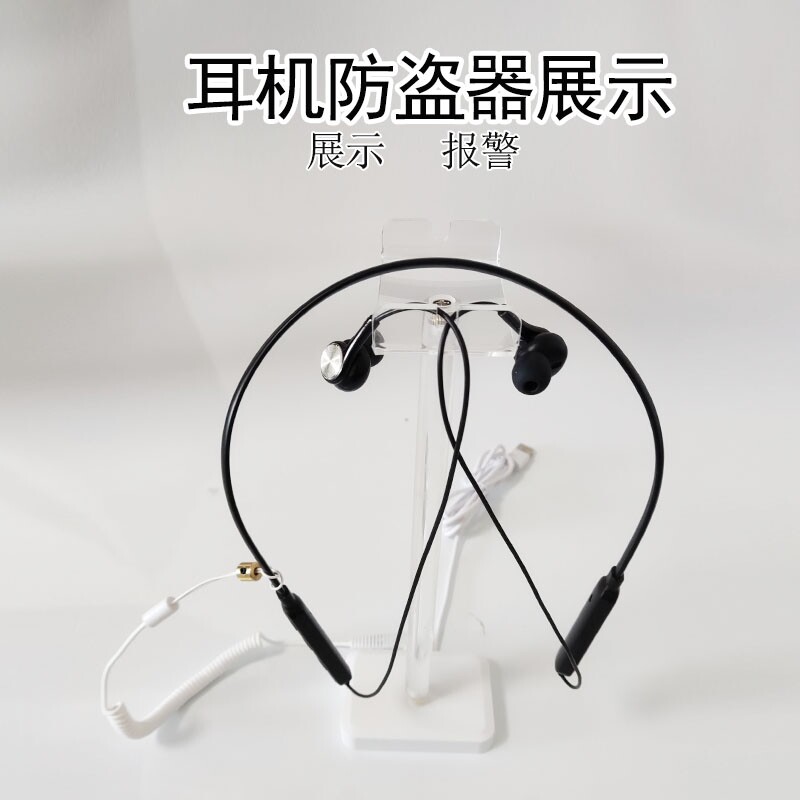 耳机防盗报警器展示架体验台桌面