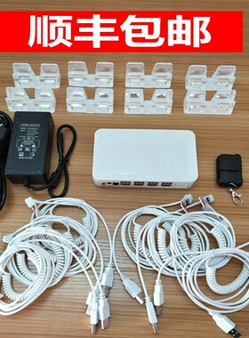 手机防盗器一拖六八报警柜体验台小米充电适用华为展示架type-c线