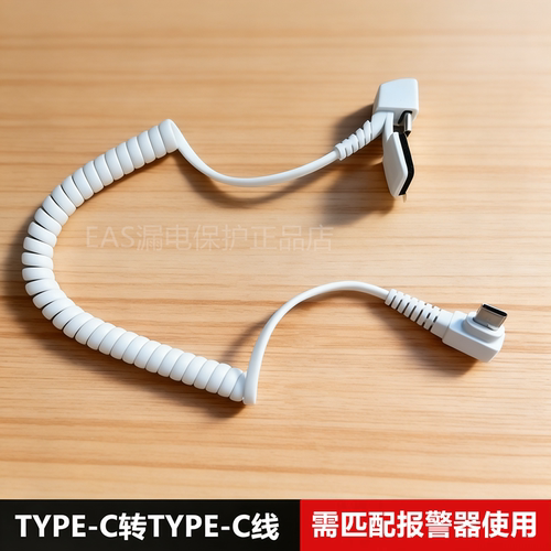 手机防盗器线充电type-c一拖立式