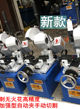 直销不锈钢切管机45度切角机无毛刺金属圆锯小型手动水切割机台式