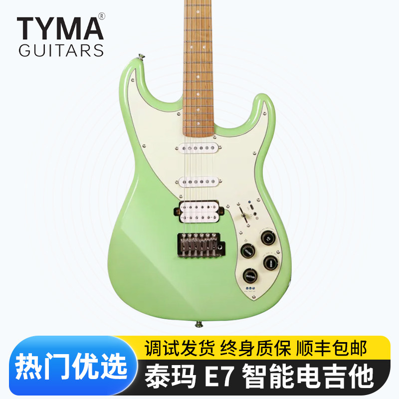 TYMA泰玛E7智能电吉他初学吉他-电吉他