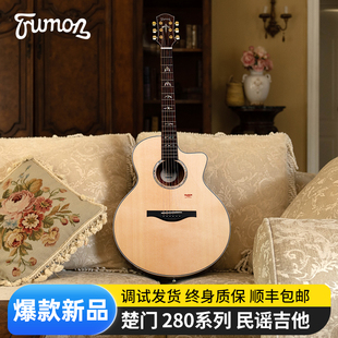 Trumon楚门吉他面单280TF民谣吉他初学者男女生专用旅行吉他41寸