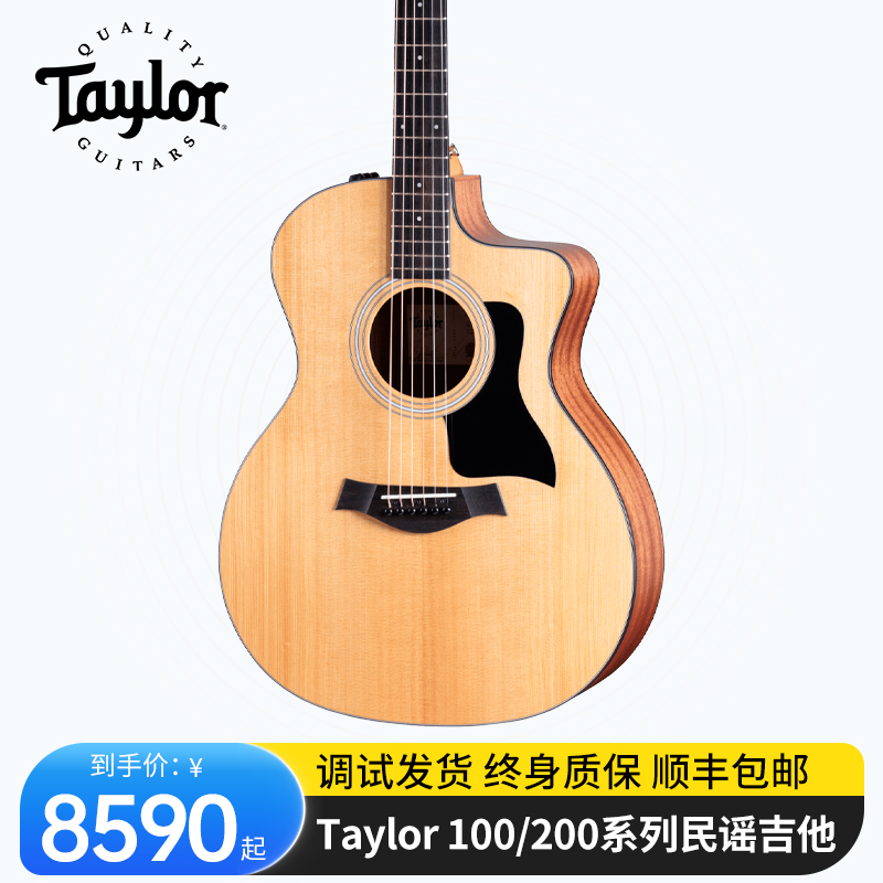 吉他社taylor泰莱吉他西部民谣琴