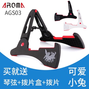 吉他社阿诺玛AGS01 02 03 民谣电吉他尤克里里立式支架可折叠琴架