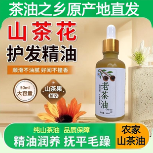 绿果宝宝天然护肤老茶油红屁屁外用农家自榨山茶油野生茶籽油50ml