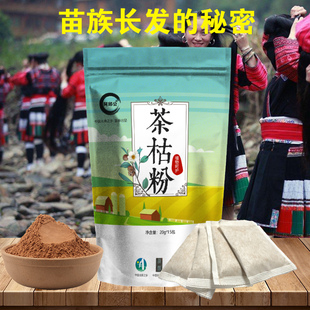 天然茶籽粉茶枯粉茶麸洗头发独立包装超细粉山茶油枯饼家用清洁