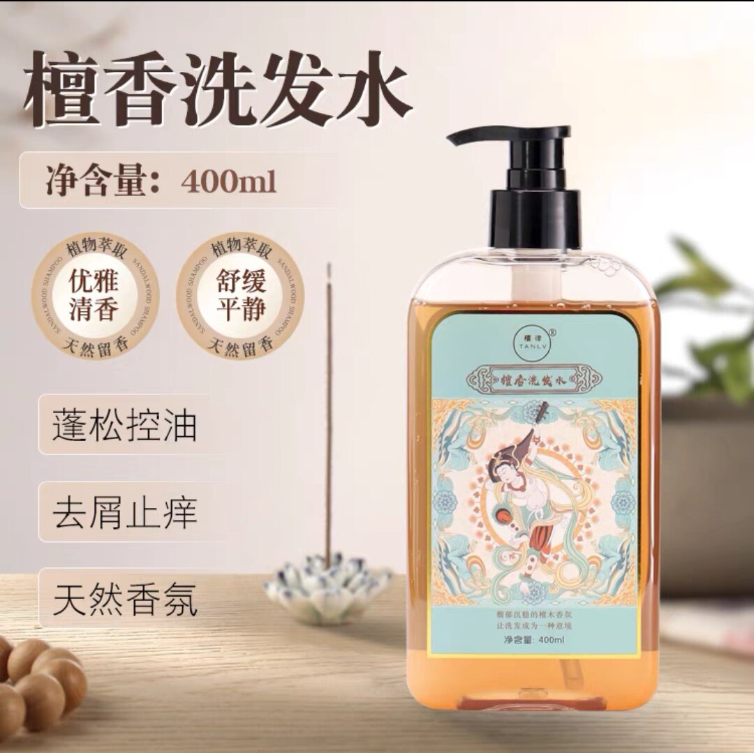 檀香洗发水控油蓬松持久止痒去屑去油浓香型洗发水木质香无硅油