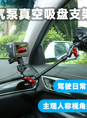 GoPro13/12/11/10强力吸盘支架大疆Action6/5Pro/4/3车载第一视角