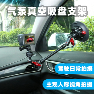 GoPro13/12/11/10强力吸盘支架大疆Action6/5Pro/4/3车载第一视角