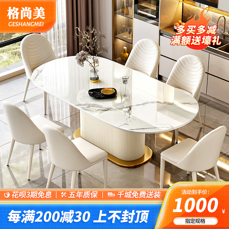 意式轻奢岩板餐桌椅组合