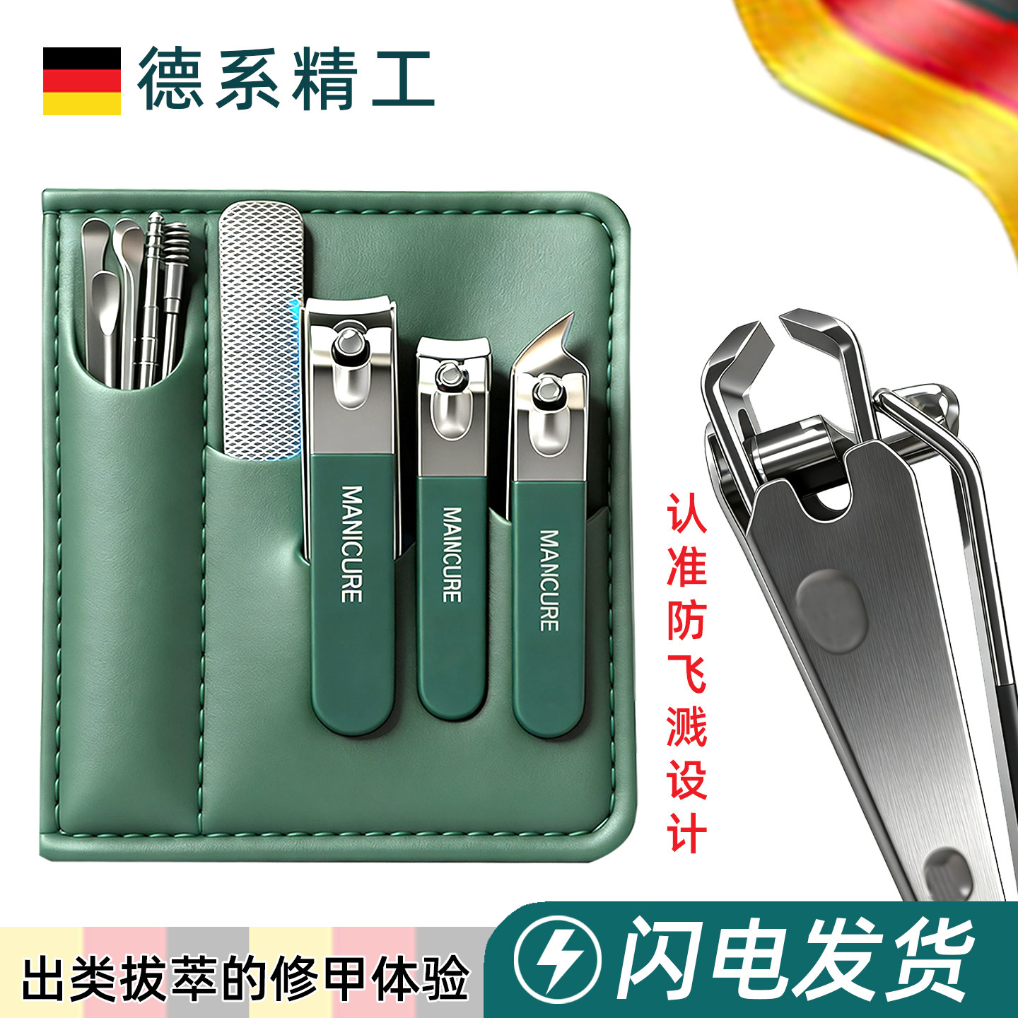 德系精工指甲刀套装指甲钳指甲剪修甲专用斜口家用工具原装剪刀